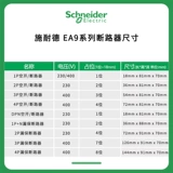【Оригинальный и аутентичный】 Schneider EA9AN 2P D25A EA9AN22D25 Небольшой цех