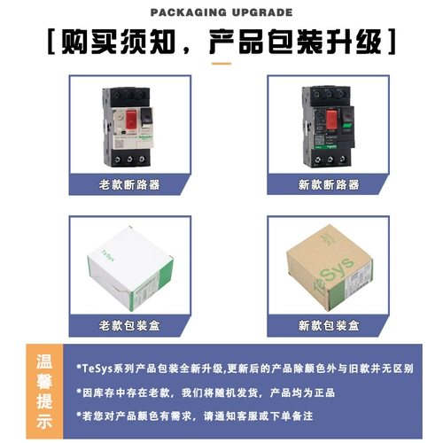 [100% оригинал и подлинный] Автоматический выключатель двигателя Schneider GV2ME22C 20-25A