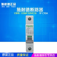 [Оригинал] Малый автоматический выключатель Schneider OSMC32N1C10A 1P C10A