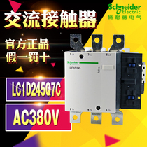 (100% original orthopedic ) Schneider contact LC1D245Q7C LC1-D245Q7C AC380V