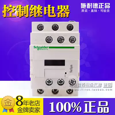 Original Schneider control relay CAD32F7C AC CAD-32F7C 110VAC