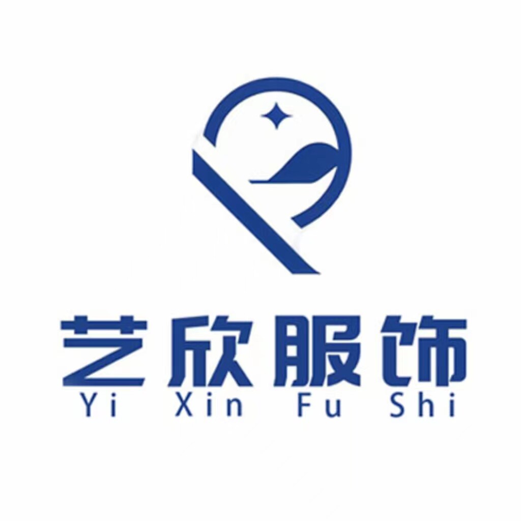 艺欣服饰