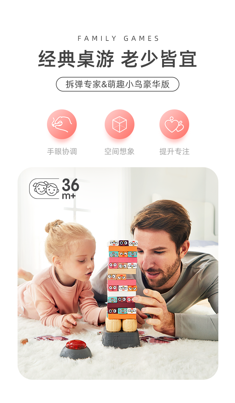 特宝儿 儿童益智玩具 抽抽乐层层叠抽积木 图1