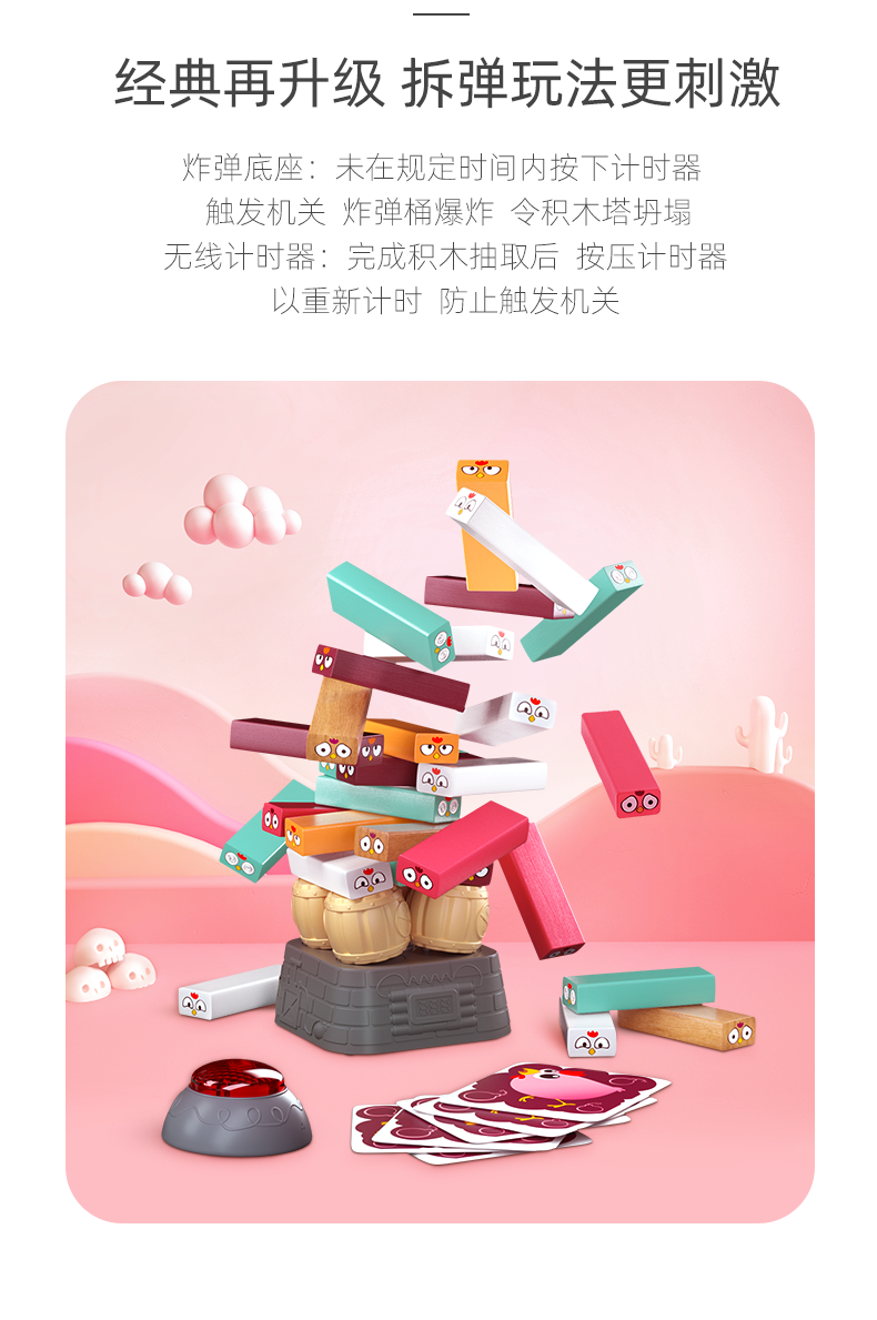 特宝儿 儿童益智玩具 抽抽乐层层叠抽积木 图2