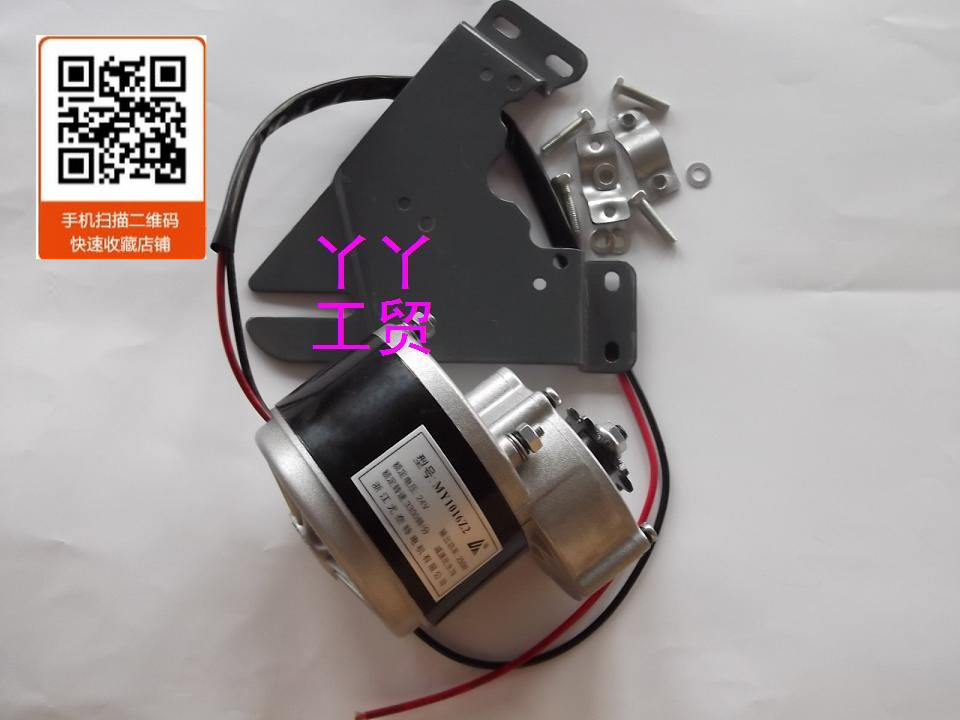 MY1016Z2-250W36V- retrofitted bike motor Yunette with brushed deceleration motor with motor board