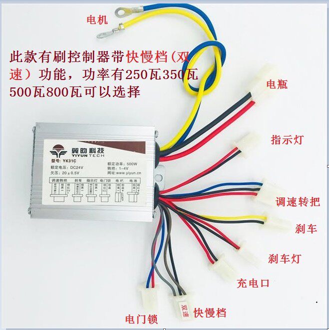 Wing Yun with brush controller 350W500W800W electric tricycle with brush motor special with fast slow gear function