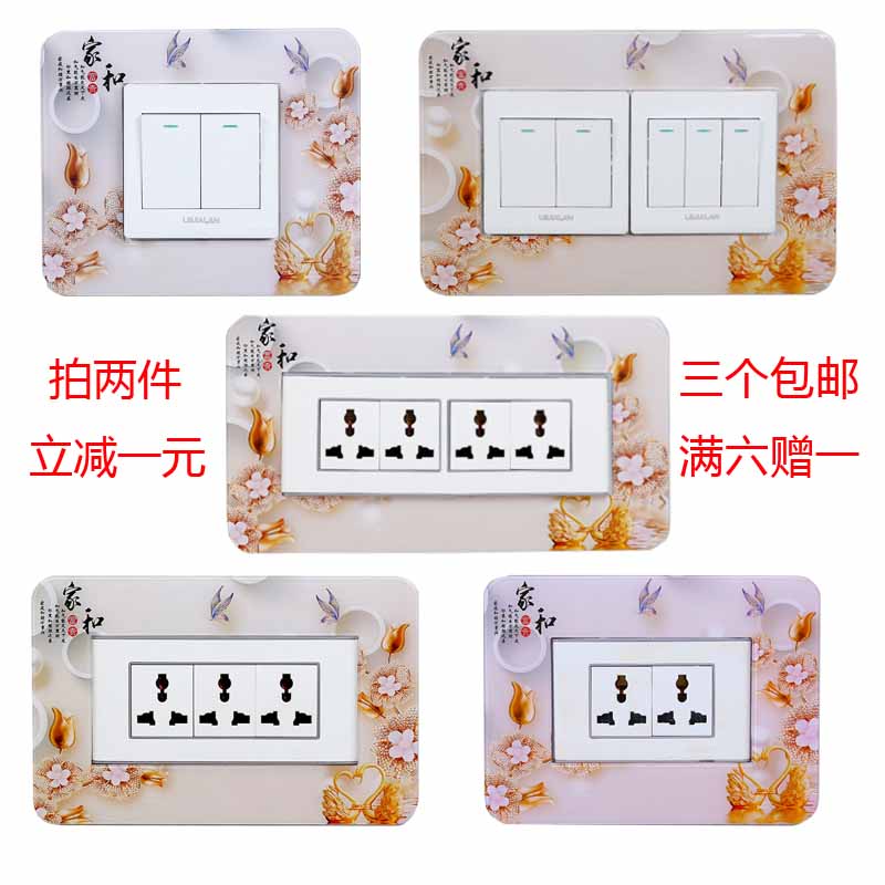 Switch paste Socket protective cover Acrylic wall sticker 3D three-dimensional creative electric lamp household decoration modern simple living room