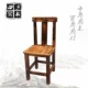 Sichuan Chair