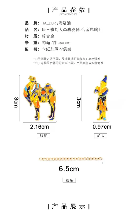 HALDER | Được sản xuất bởi Herodi Tang Sancai Huren Mang huy hiệu Trâm cài kim loại sáng tạo và văn hóa lạc đà Tây An - Trâm cài