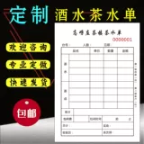 Sanlian Bar индивидуальная чайная вода с одним бизнесом двухсел.