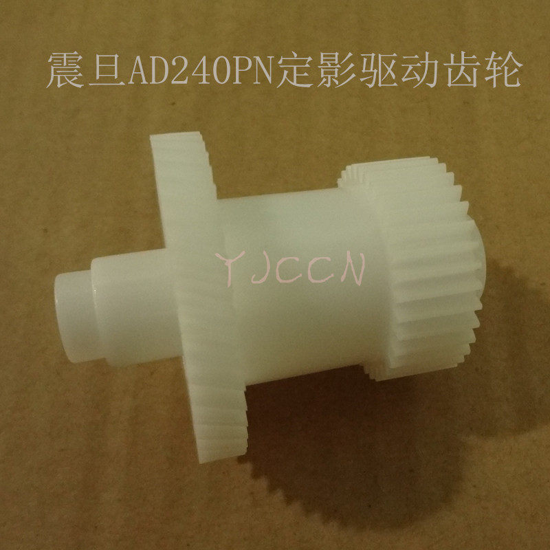 New fixing kit large drive gear suitable for shock denier AD240PN fixing drive gear