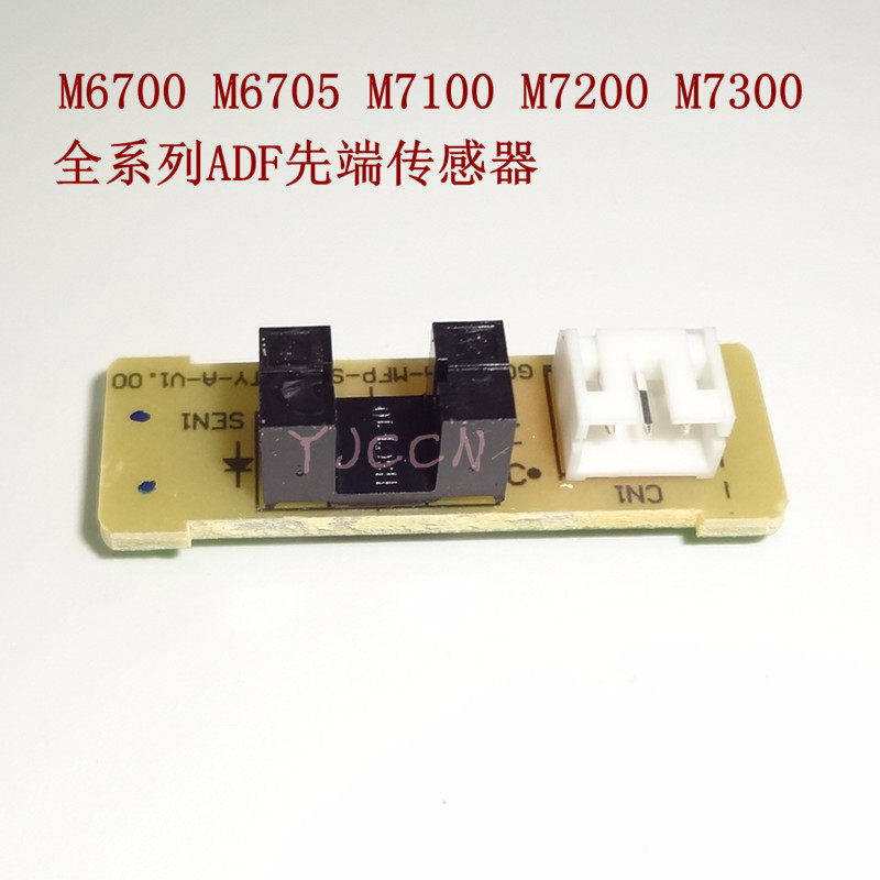 Pantum ADF paper feed front sensor for M7100FDW M7105D M6800FDW M7300FDW