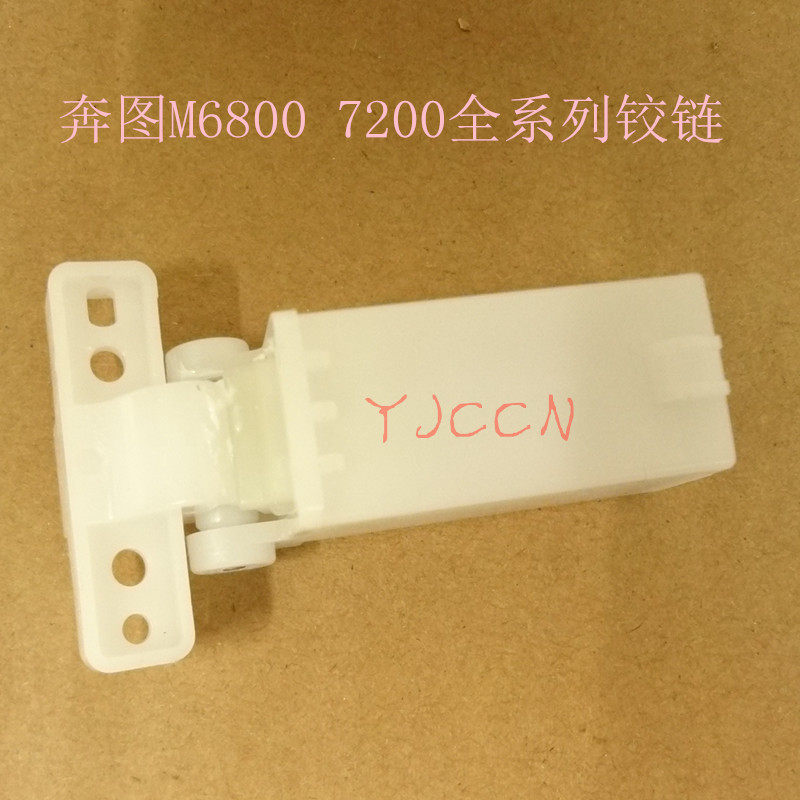 Bentu M6800D M7200 M7300FDN M6760 M6760D ADF hinge ADF bracket