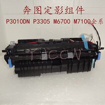 Pentographic fixing M6700 M6700 P3010DN M7100 M7105 M7300FDN M7200 M7305 M7305 M7305