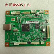  Pantum brand new original accessories Pantum M6605 motherboard data substrate USB FAX