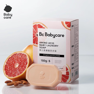 babycare儿童氨基酸洗衣皂