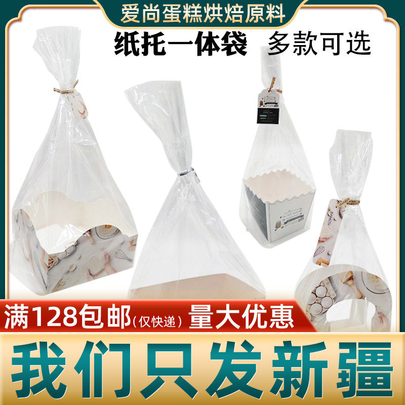 Aishang cake paper tray one piece bag 10 100 feel toast fanto pastoral impression omelette fangto packaging