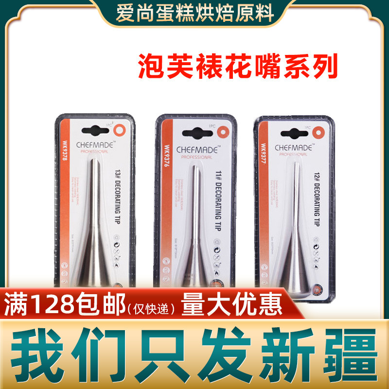 School Kitchen Brew FRAMED FLOWER MOUTH HAN STYLE CREAM MID-SIZE STAINLESS STEEL PREMIXED POWDER LIGHTNING BUBBLE FUMO MOLD TOOL RAW MATERIAL XINJIANG