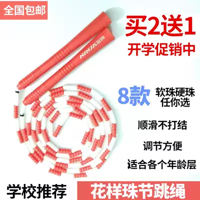 Fancy bead festival skipping adult children primary and secondary school students competition training performance pattern soft and hard bamboo string beaded rope