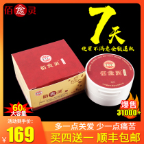 Decubitus cream for the elderly external use on the buttocks home care anti-septic muscle cream decubitus patch for wounds with severe pressure sores Baiyu Ling