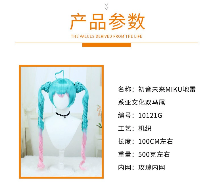 Hatsune Miku cos tóc giả miku bom mìn subculture mô phỏng da đầu đuôi ngựa đôi cosplay tóc giả