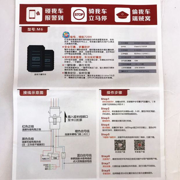 Báo động theo dõi định vị chống trộm đám mây GPS cho Honda NC750X NC750R - Báo động chống trộm xe máy bộ khóa chống trộm xe máy