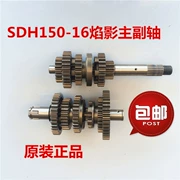 Áp dụng cho Sundiro Honda SDH150-16 bóng chính và trục phụ trục chính hộp số bánh răng - Xe máy Gears