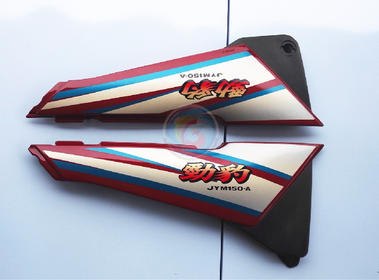 Suitable for construction of YAMAHA Jaguar 150 protection plate side cover SRZ150 sideboard side cover