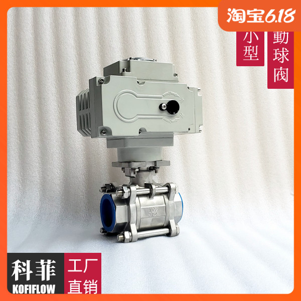 Stainless steel three - piece valve TQ911F adjusted electric ball valve adjustment valve flow control valve inner thread