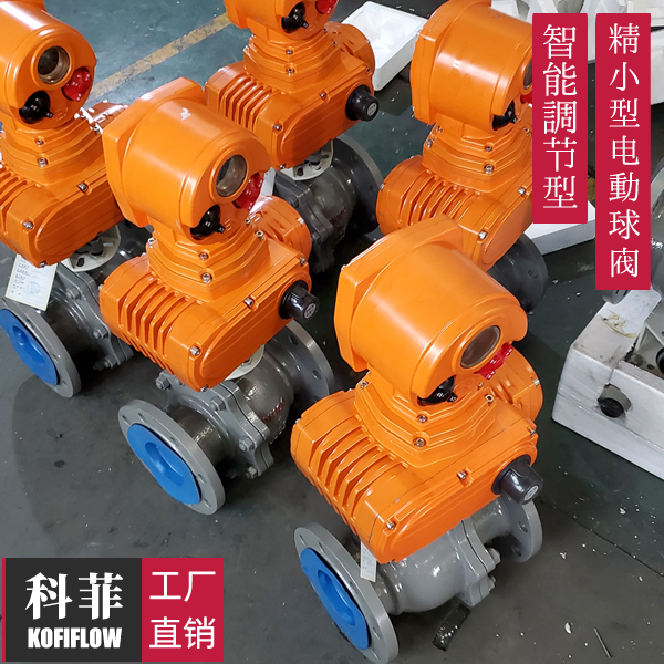 Q9B41F fine explosion-proof intelligent adjustment electric ball valve with spot integration remote display 4-20mA