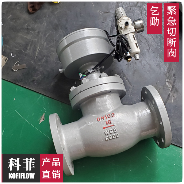 QDQ421F electromagnetic pneumatic emergency cut off valve gas nitrogen liquefied gas liquid ammonia with normally closed type cast steel WCB