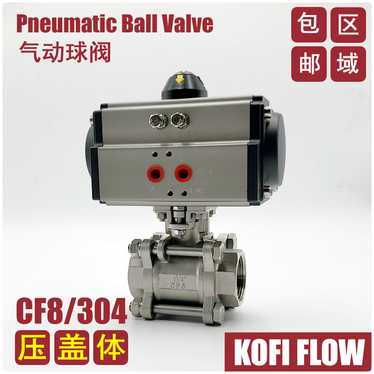 304 stainless steel pneumatic ball valve internal thread valve gland valve body PTFE Q611F-16P Kofi KFF