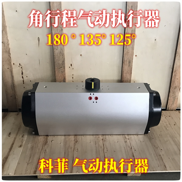 New pint GT type pneumatic actuator pneumatic valve execution device 125 ° 135 ° 180 °