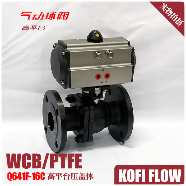 Q641F pneumatic quick cut off valve pneumatic two-piece flange ball valve pneumatic water valve high platform valve body