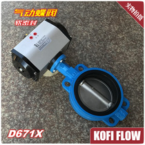 D671X-10 pneumatic butterfly valve for clip-type water valve with GTD double acting pneumatic actuator KFF new product