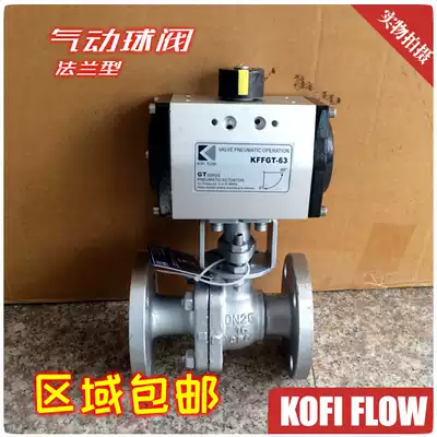 Coffey Q641F-16P Pneumatic Stainless Steel Ball Valve Flange CF8 304 PTFE with GTD actuator