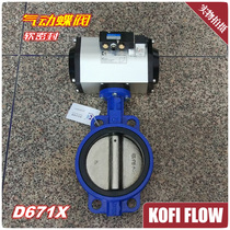 D671X pneumatic butterfly valve pneumatic butterfly valve pneumatic butterfly valve pneumatic pair clamp butterfly valve