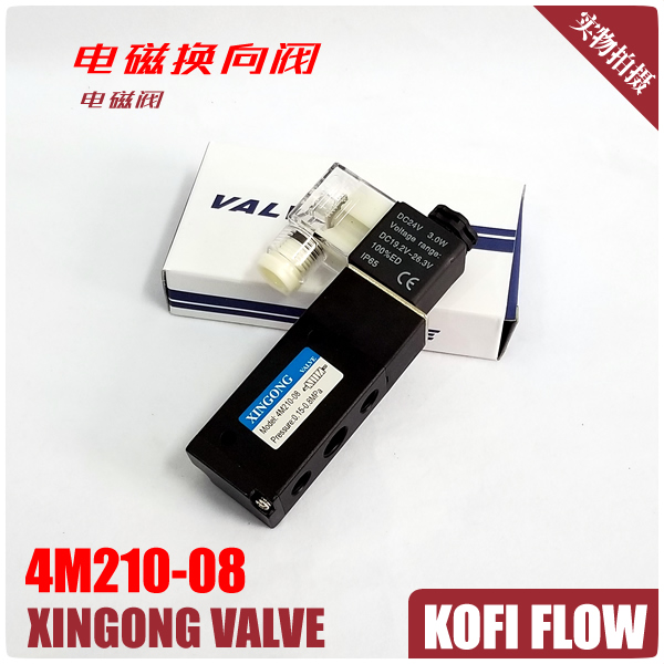 XINGONG 4M210-08 Plate pneumatic gas solenoid valve installation hole center distance 45mm New product
