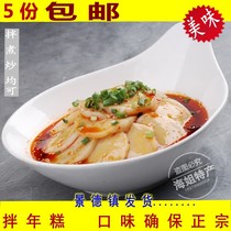 Sea Sisters Home Jiangxi Jingdezhen mixed rice cake Yang cake foreign cake cold noodles mixed rice cake 5