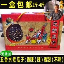 General store direct sales Jingdezhen specialty boiled Dragon Jiao melon seeds spicy melon seeds gift box spicy sweet sweet