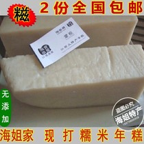 Sea Sisters Home hit rice cake glutinous rice cake fried rice cake glutinous rice cake large rice cake 1000g rice cake evening rice cake 1000g