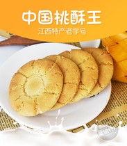 The 6 provinces are full 100 The province is full of 100. Jiangxi Lepinte is produced and the peach is 500 gr fragrant and crisp and delicious