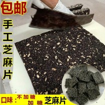 Sea Brother-in-law Black Sesame Sheet Maltose crisp Crisp Peanut Sesame Crisp Jiangxi Teprote 500g