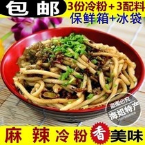 Sea Sisters Home spicy cold powder Jingdezhen cold powder coarse powder spicy powder cold powder jelly