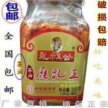 Break bag compensation Jiangxi specialty Yongfeng Yongshugong bean curd tea oil red oil fermented bean curd Imperial spicy Yong Shougong