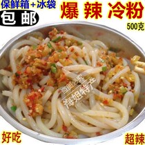 (Sea Brother-in-law Cold Powder) Hot cold powder mix coarse powder cold pink Jingdezhen cold powder Little spicy royal chili cold powder