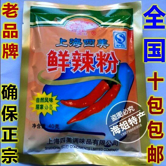 Seasoning Shanghai Simei Fresh Spicy Powder Spicy Fresh Kitchen Old Brand Old Taste Noodles Fresh Authentic