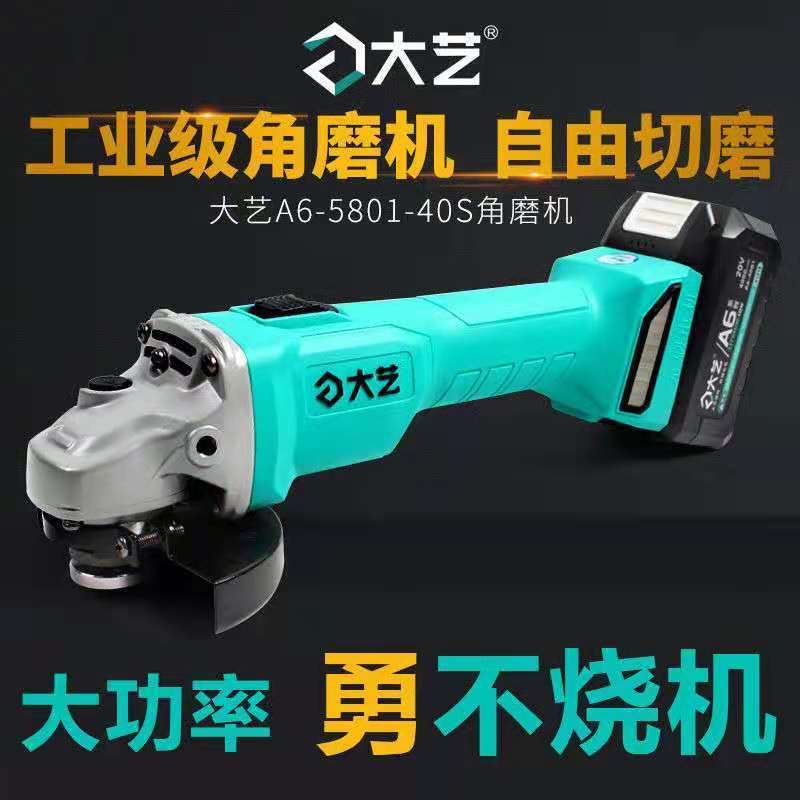 Great art 5801 lithium electric angle mill rechargeable brushless wireless accessory battery nude muscle grinding lithium battery mill