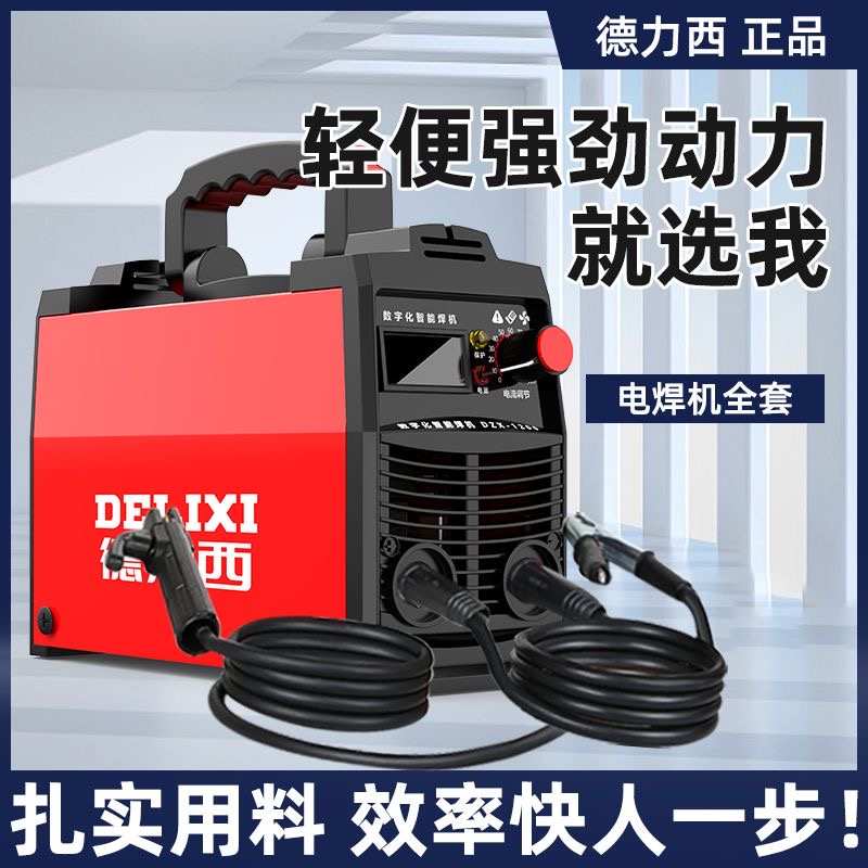 Dresi welding machine 220v Home 380v Industrial grade 315 Double voltage point welding machine 250 portable pure copper dual-use-Taobao