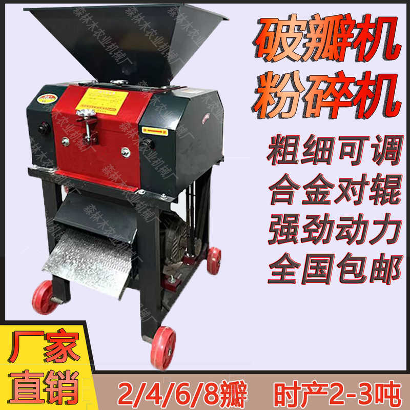 Corn Crusher, Double-Roller Crusher, Corn Kernel Breaking Machine, for Farming, Brewing, Household Use, Small and Large Agricultural Use, Mobile Corn Crusher, Double-Roller Crusher, Corn Kernel Breaking Machine, for Farming, Brewing, Household Use, Small and Large Agricultural Use, Mobile